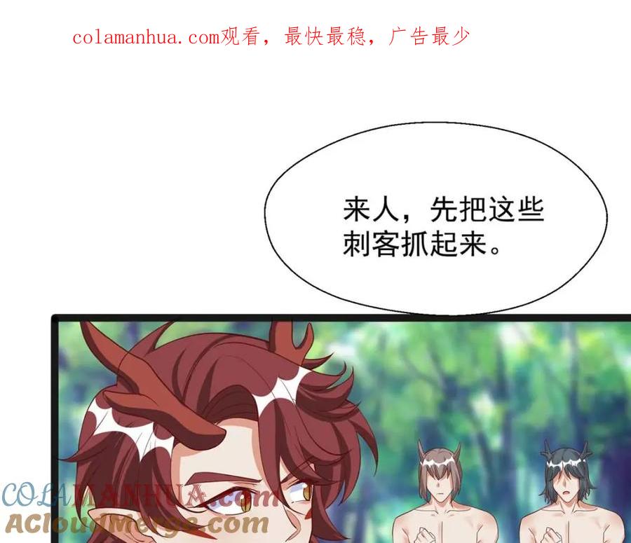 第159话分头行动-兽世狂妃：不当异界女海王-掌阅文化（第1张）