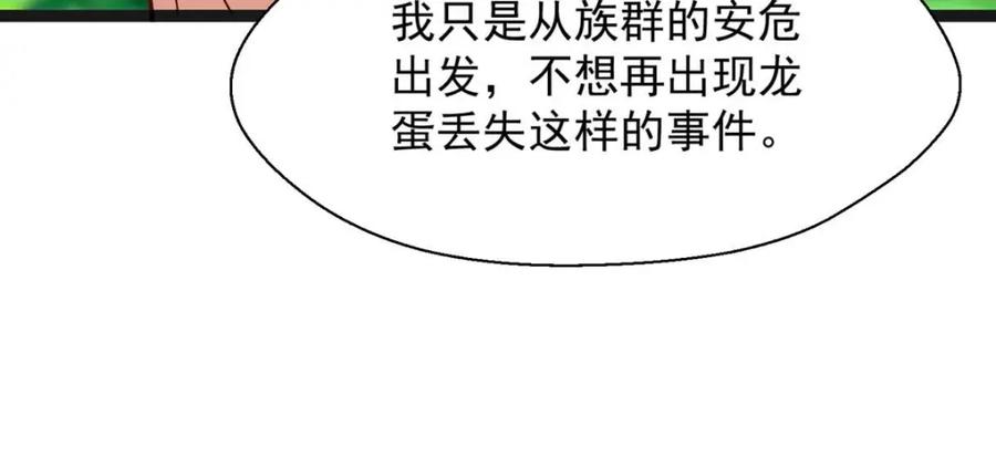 第159话分头行动-兽世狂妃：不当异界女海王-掌阅文化（第9张）