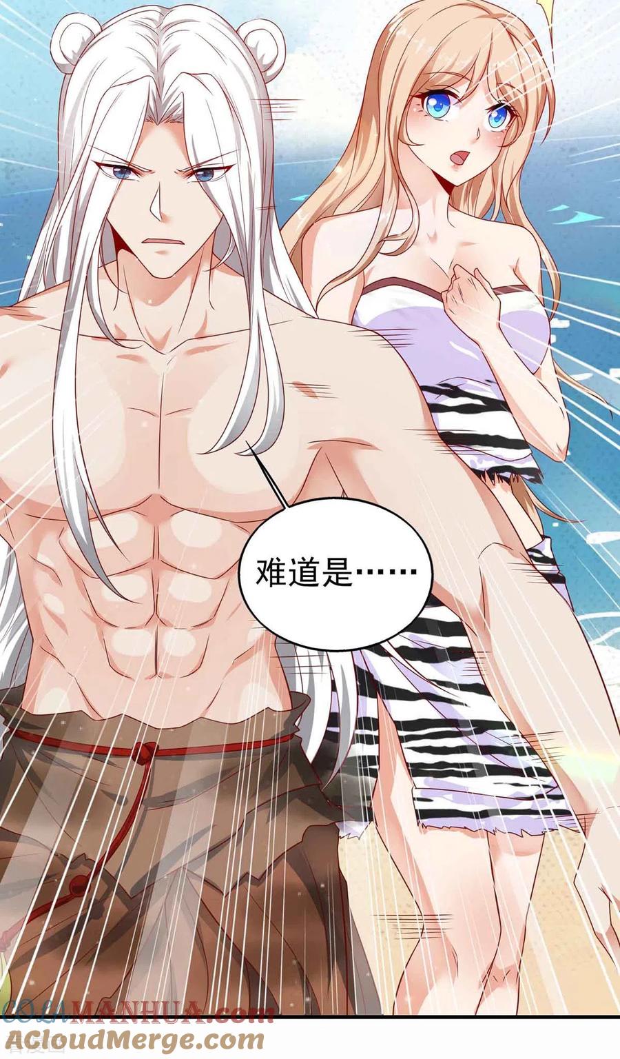 第16话第二强雄性-兽世狂妃：不当异界女海王-掌阅文化（第9张）