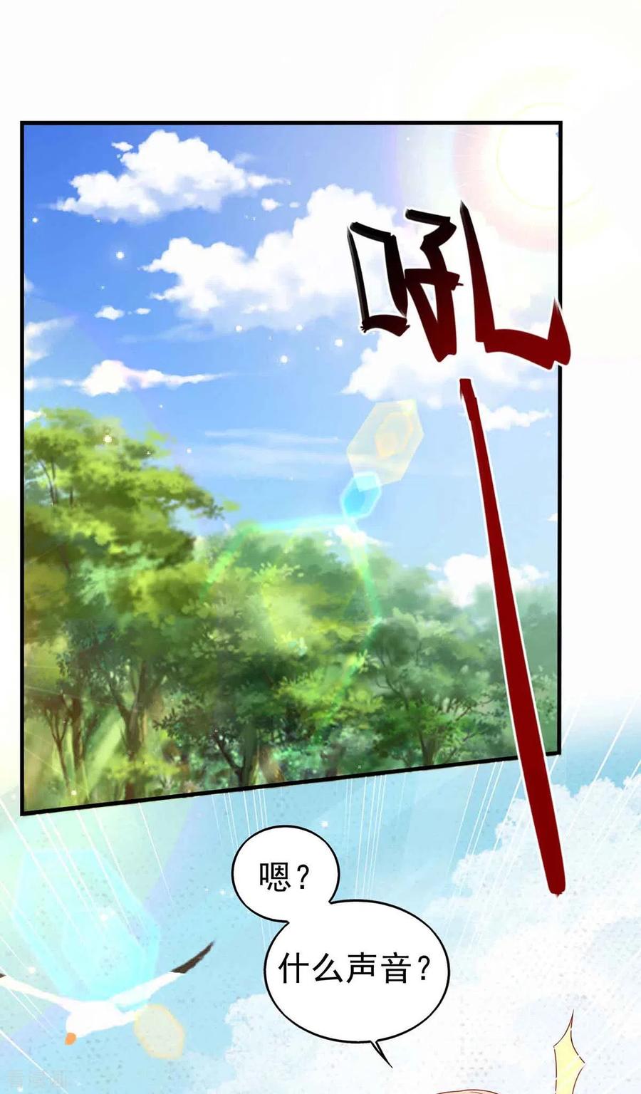 第16话第二强雄性-兽世狂妃：不当异界女海王-掌阅文化（第8张）