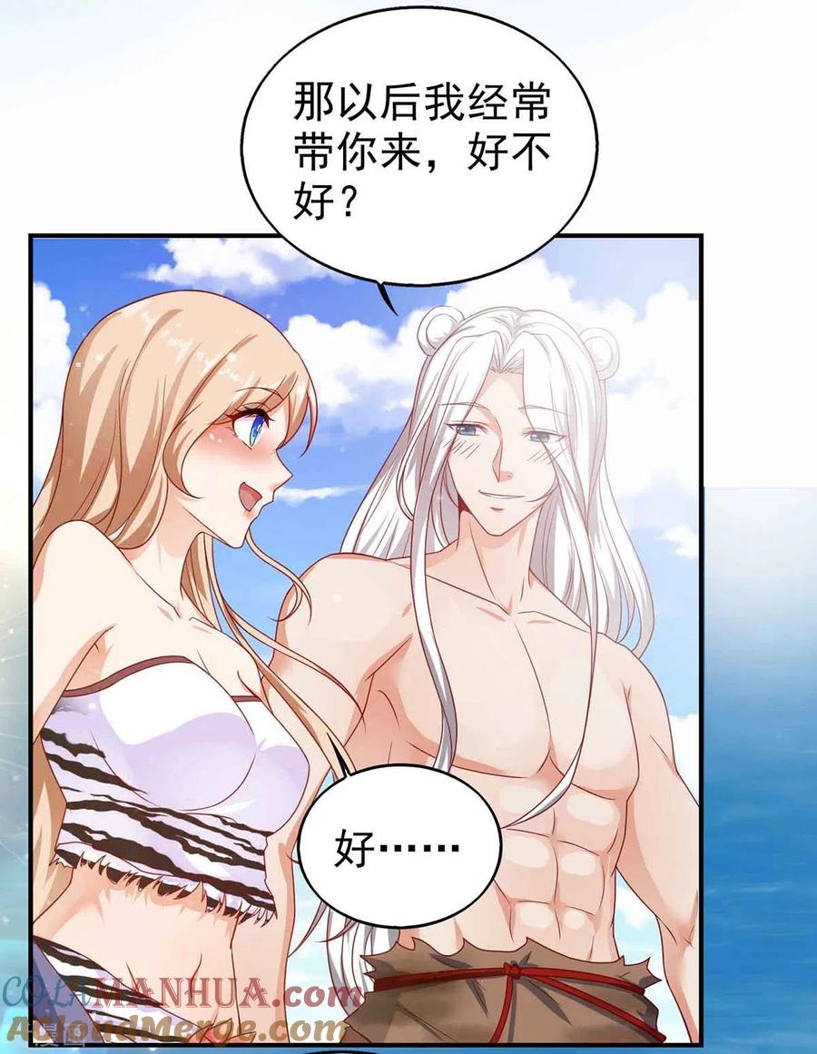 第16话第二强雄性-兽世狂妃：不当异界女海王-掌阅文化（第5张）