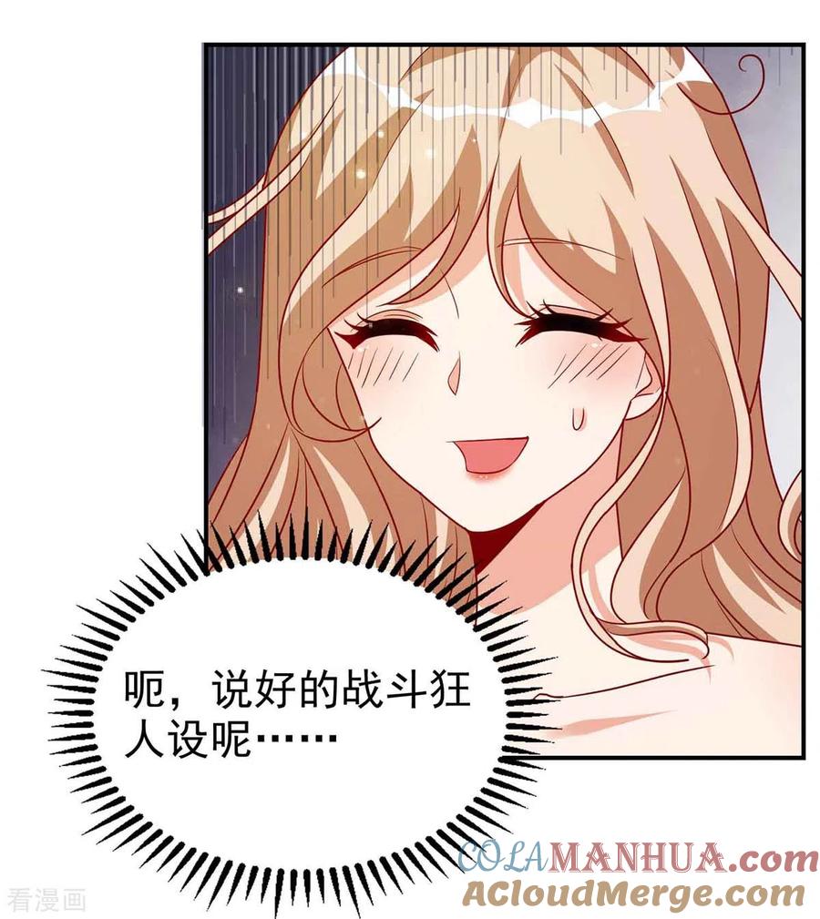 第16话第二强雄性-兽世狂妃：不当异界女海王-掌阅文化（第19张）