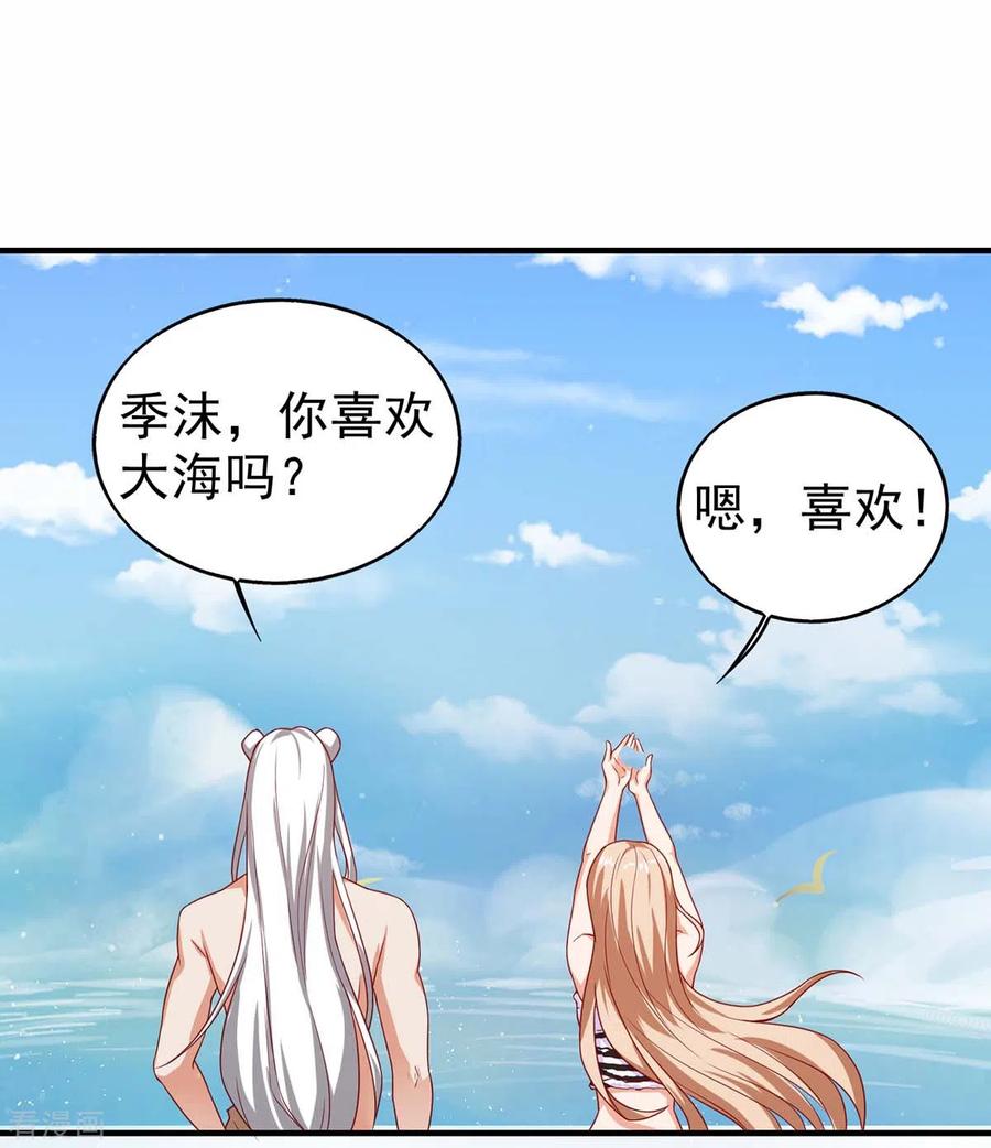 第16话第二强雄性-兽世狂妃：不当异界女海王-掌阅文化（第4张）
