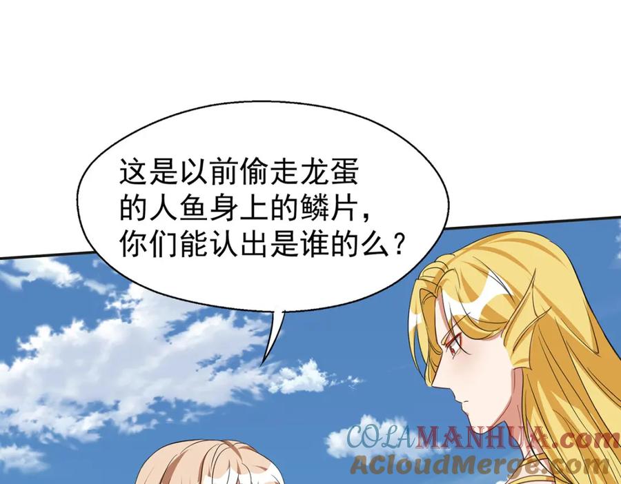第160话赤羽被袭-兽世狂妃：不当异界女海王-掌阅文化（第10张）