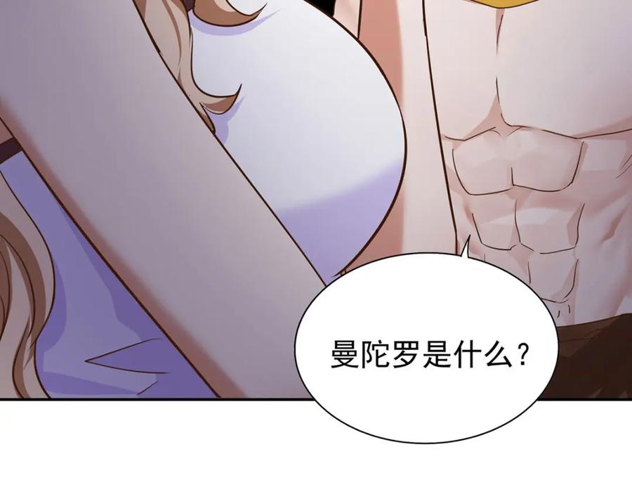 第161话前往凤凰族（完结）-兽世狂妃：不当异界女海王-掌阅文化（第11张）