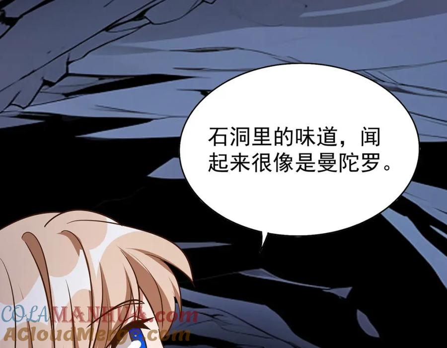 第161话前往凤凰族（完结）-兽世狂妃：不当异界女海王-掌阅文化（第9张）