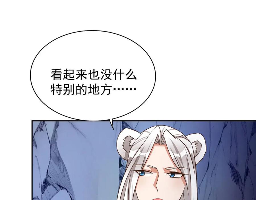 第161话前往凤凰族（完结）-兽世狂妃：不当异界女海王-掌阅文化（第4张）