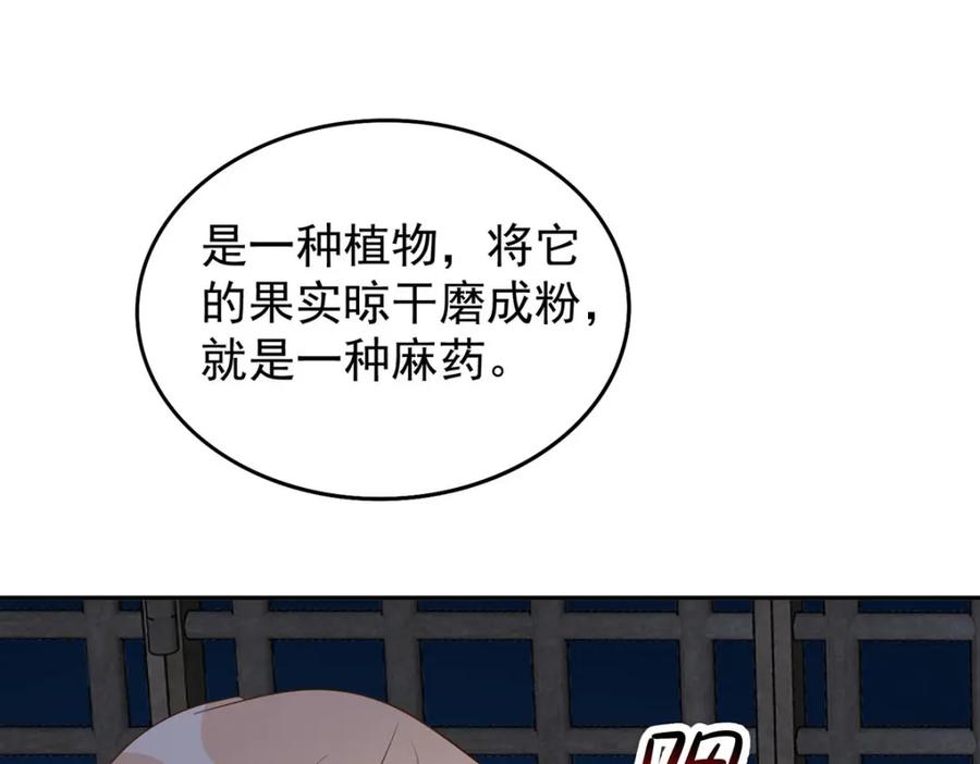 第161话前往凤凰族（完结）-兽世狂妃：不当异界女海王-掌阅文化（第12张）