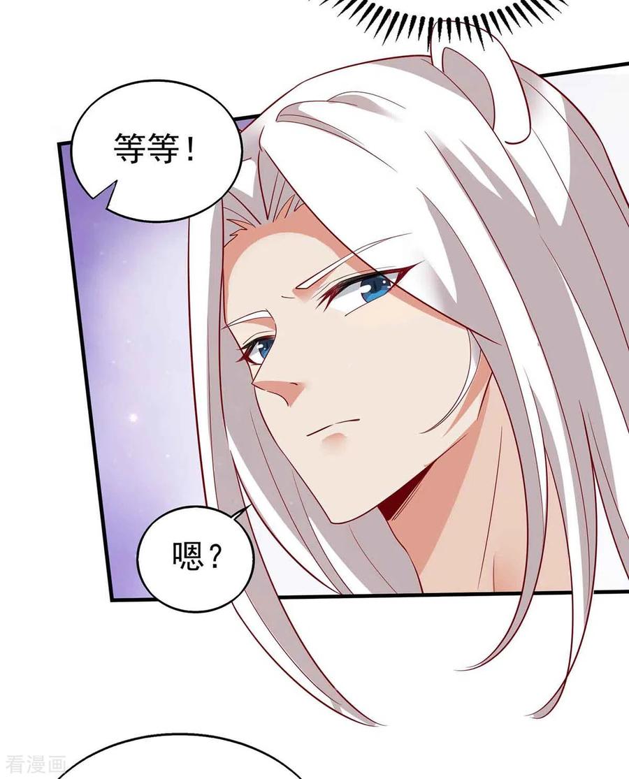 第17话对决-兽世狂妃：不当异界女海王-掌阅文化（第10张）