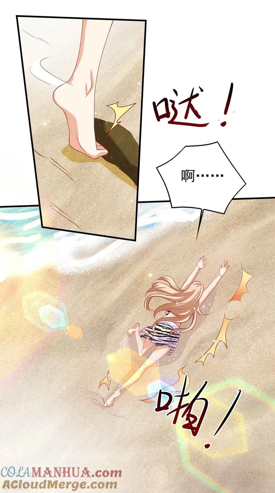 第18话大惊小怪-兽世狂妃：不当异界女海王-掌阅文化（第7张）
