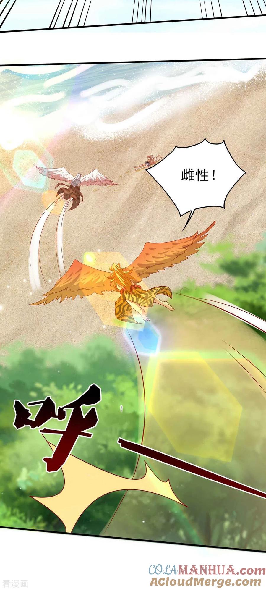 第18话大惊小怪-兽世狂妃：不当异界女海王-掌阅文化（第9张）