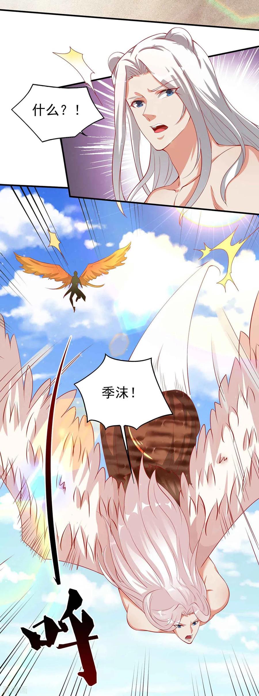 第18话大惊小怪-兽世狂妃：不当异界女海王-掌阅文化（第8张）