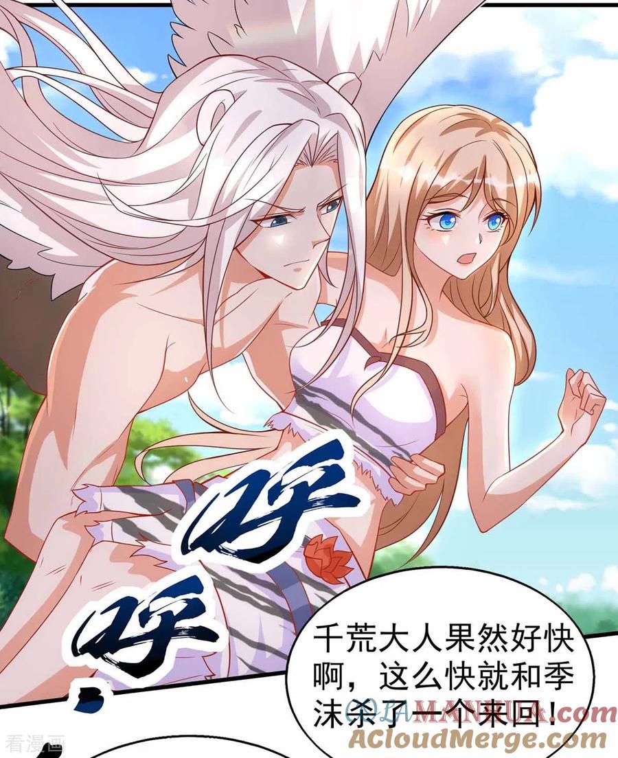 第19话重大危机-兽世狂妃：不当异界女海王-掌阅文化（第3张）