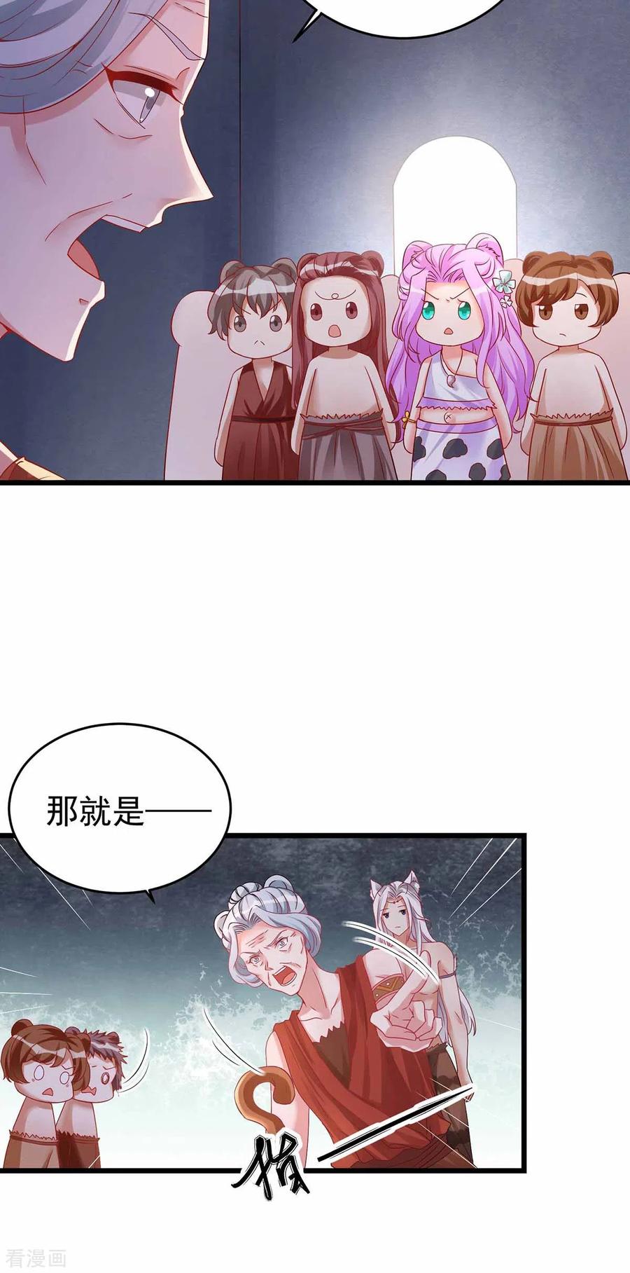 第19话重大危机-兽世狂妃：不当异界女海王-掌阅文化（第18张）