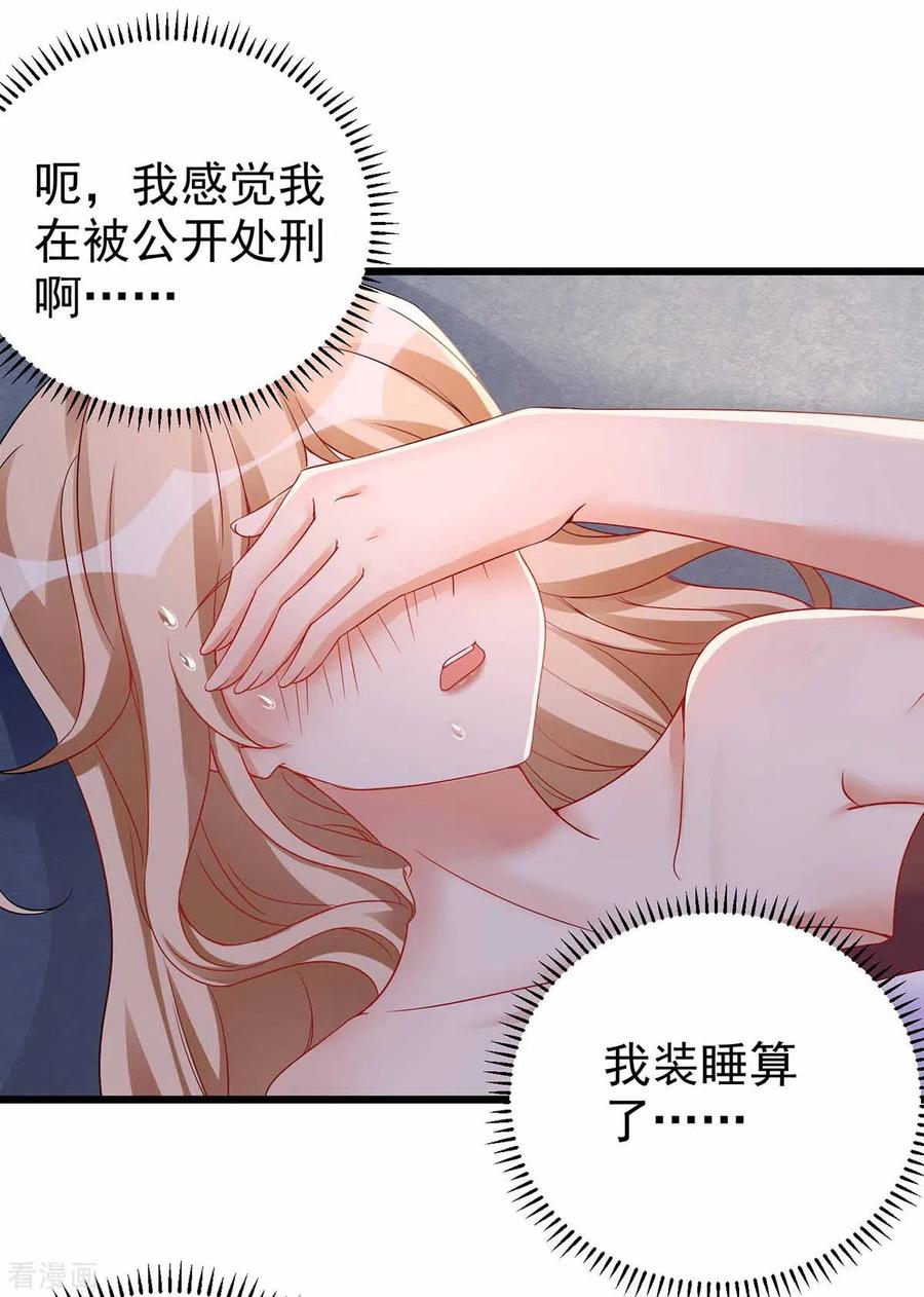 第19话重大危机-兽世狂妃：不当异界女海王-掌阅文化（第20张）