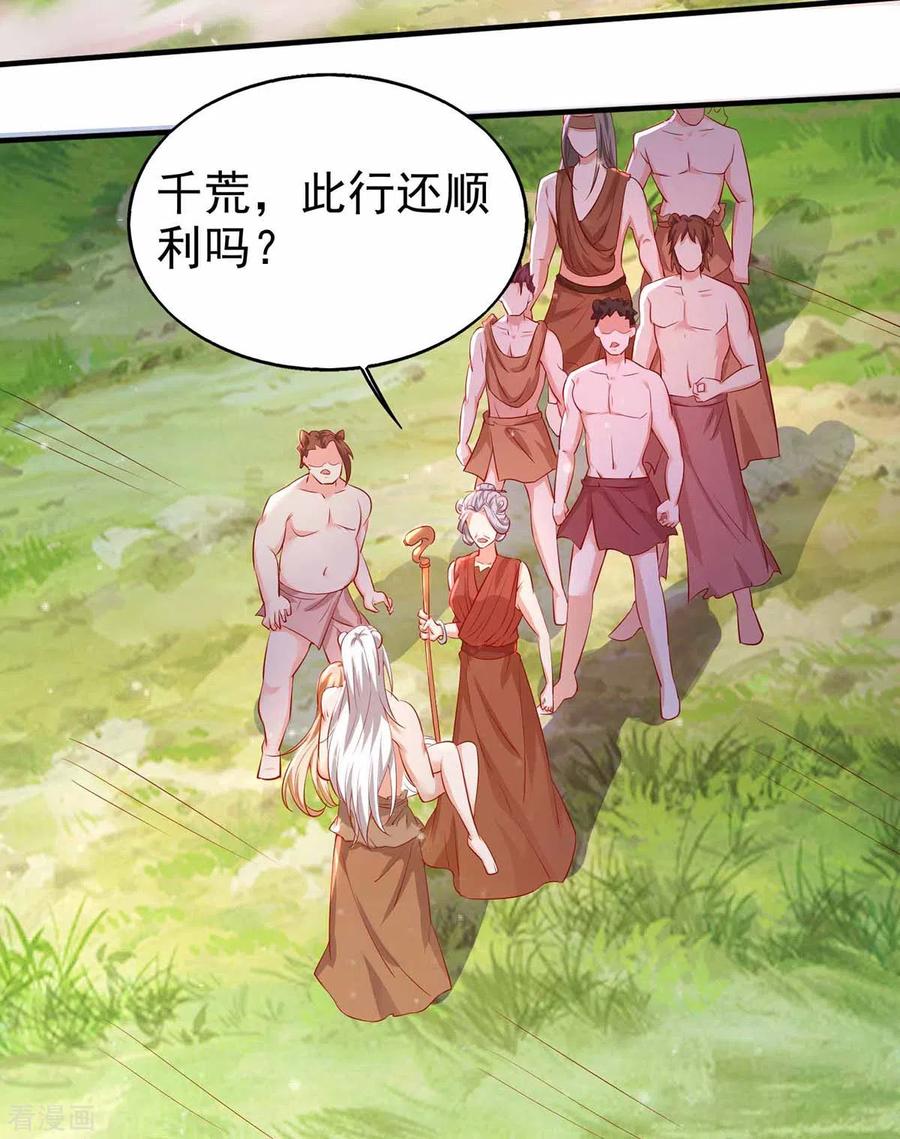 第19话重大危机-兽世狂妃：不当异界女海王-掌阅文化（第6张）