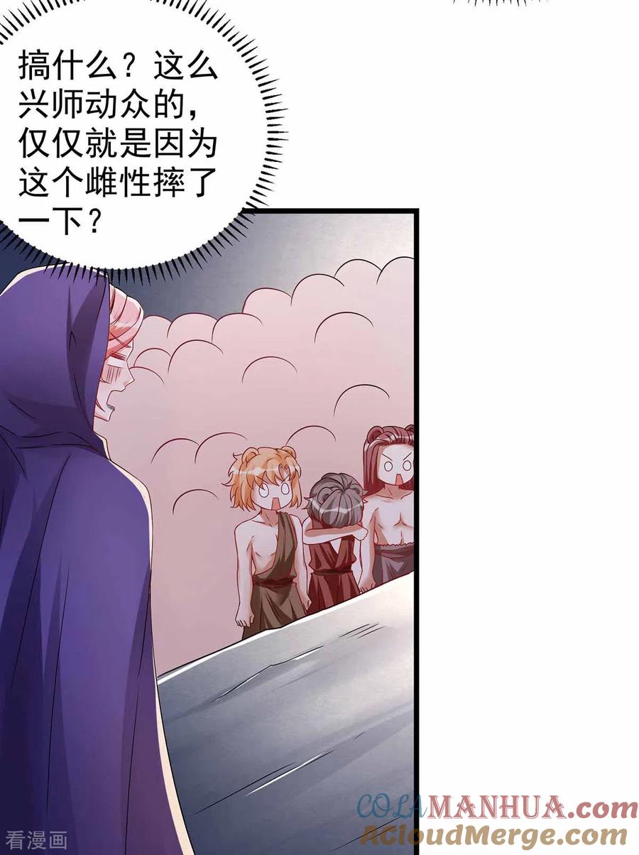 第19话重大危机-兽世狂妃：不当异界女海王-掌阅文化（第21张）
