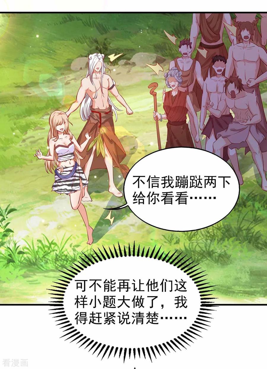 第19话重大危机-兽世狂妃：不当异界女海王-掌阅文化（第10张）
