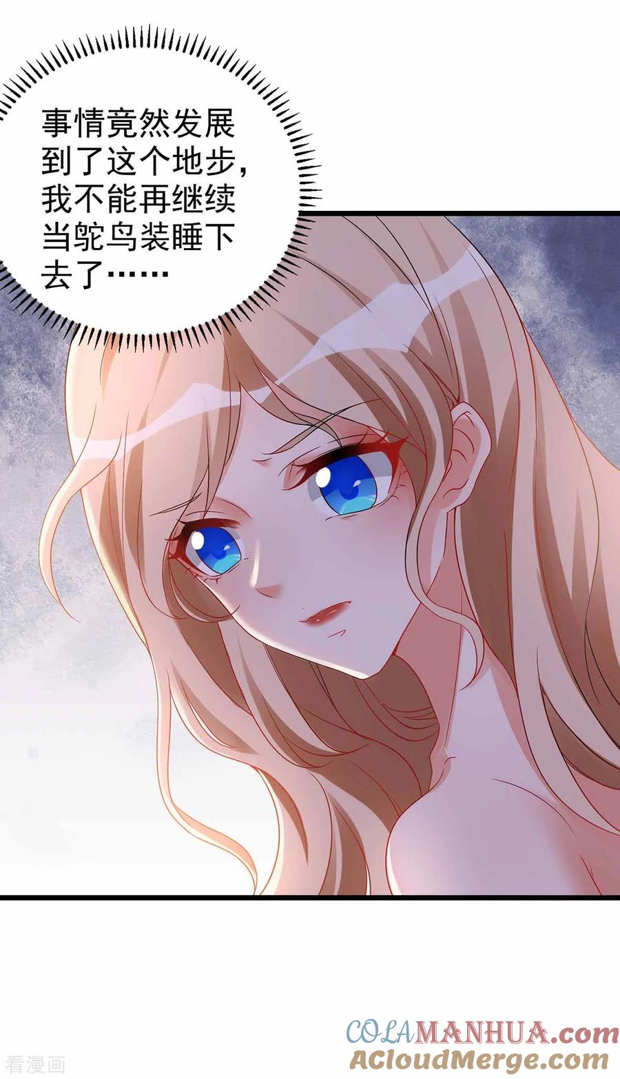 第20话区别对待-兽世狂妃：不当异界女海王-掌阅文化（第13张）