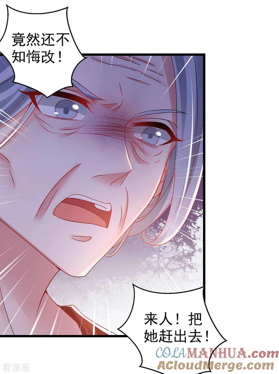 第20话区别对待-兽世狂妃：不当异界女海王-掌阅文化（第9张）