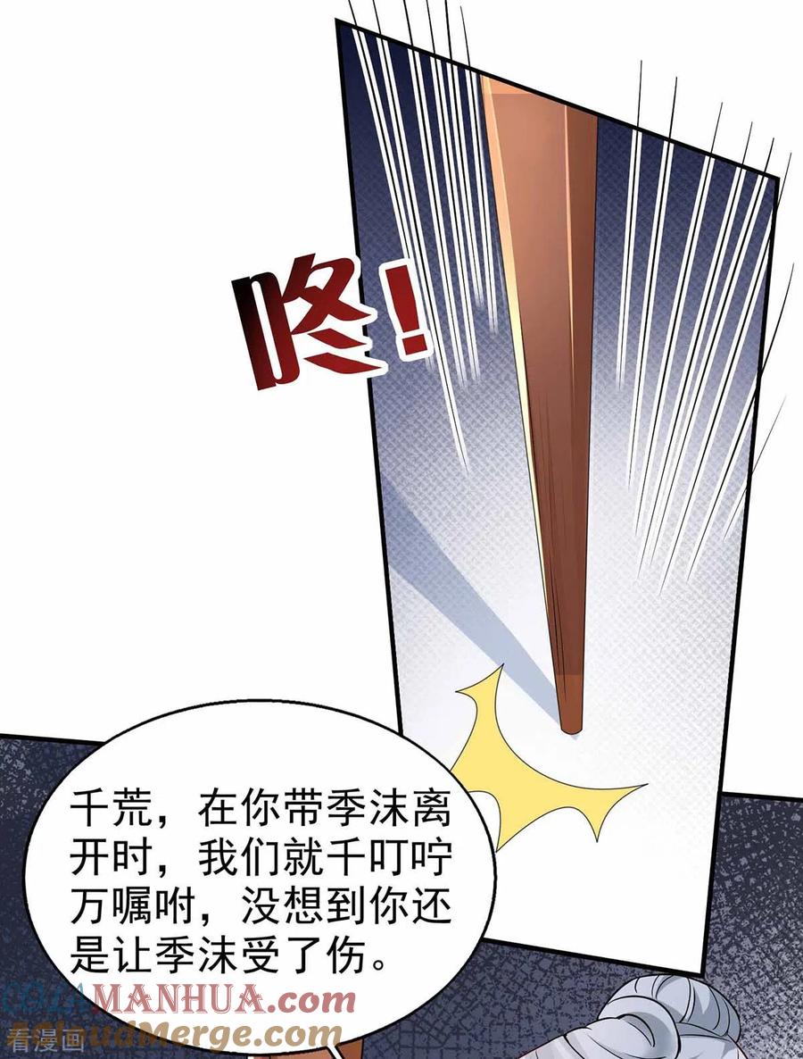 第21话维护-兽世狂妃：不当异界女海王-掌阅文化（第7张）