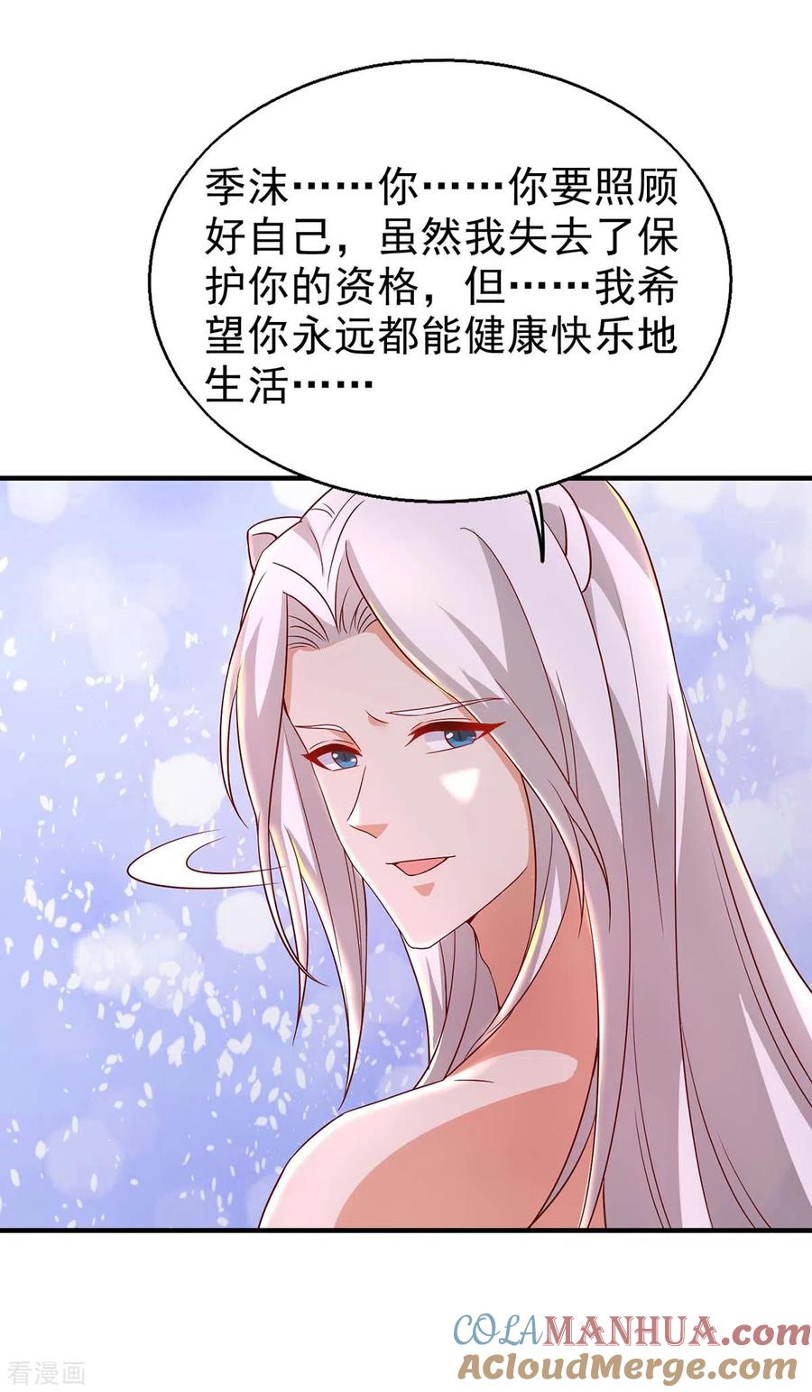第21话维护-兽世狂妃：不当异界女海王-掌阅文化（第15张）