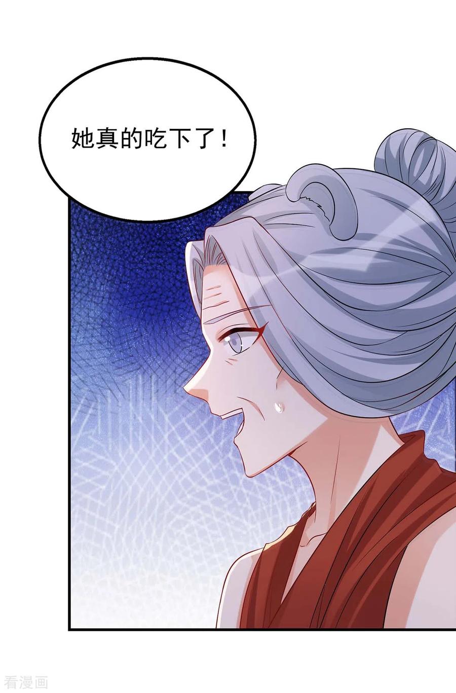 第25话分工-兽世狂妃：不当异界女海王-掌阅文化（第4张）