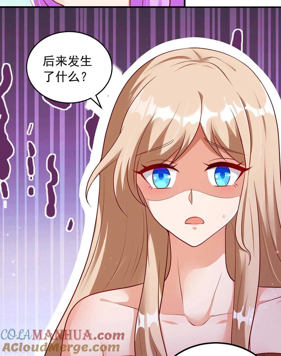 第26话穿越者的传说-兽世狂妃：不当异界女海王-掌阅文化（第13张）