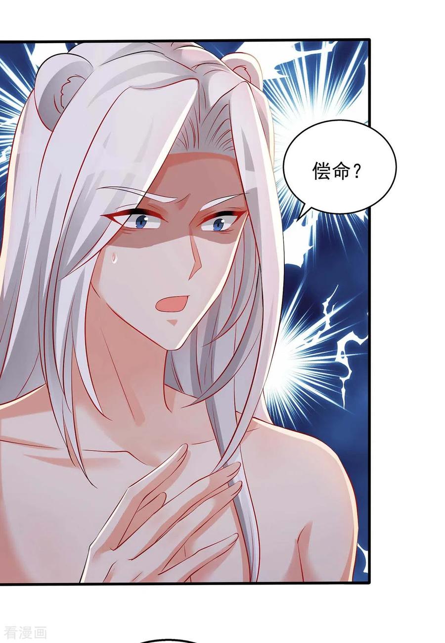 第28话嫁祸-兽世狂妃：不当异界女海王-掌阅文化（第4张）