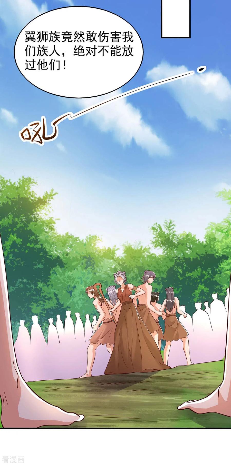 第28话嫁祸-兽世狂妃：不当异界女海王-掌阅文化（第10张）