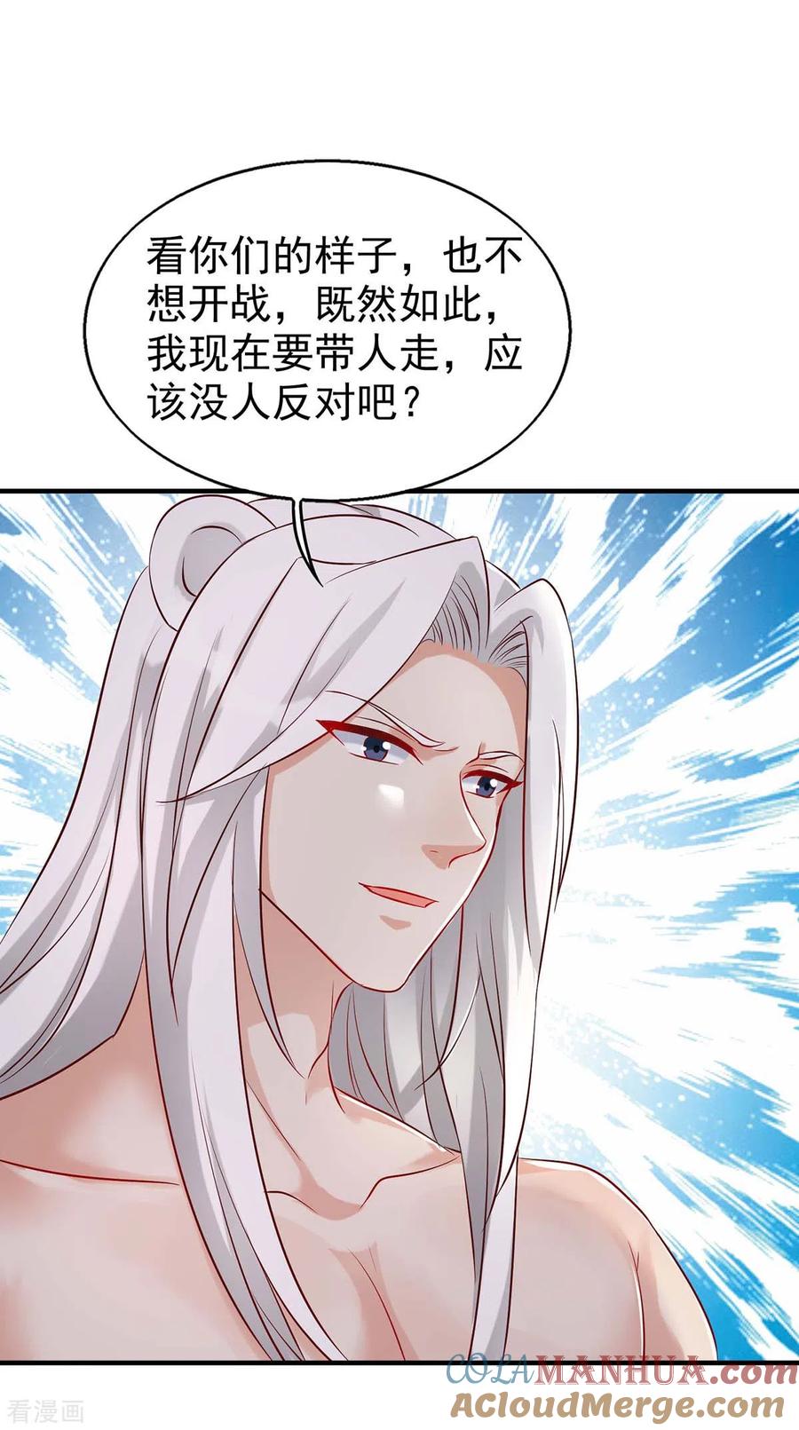 第29话开战吧-兽世狂妃：不当异界女海王-掌阅文化（第7张）