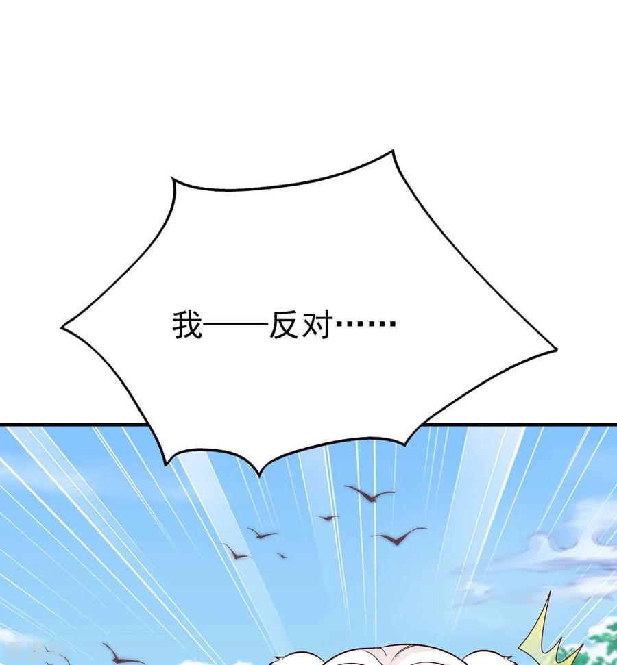 第29话开战吧-兽世狂妃：不当异界女海王-掌阅文化（第8张）