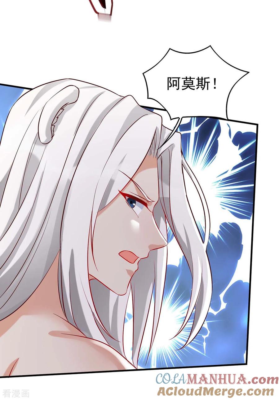 第29话开战吧-兽世狂妃：不当异界女海王-掌阅文化（第11张）