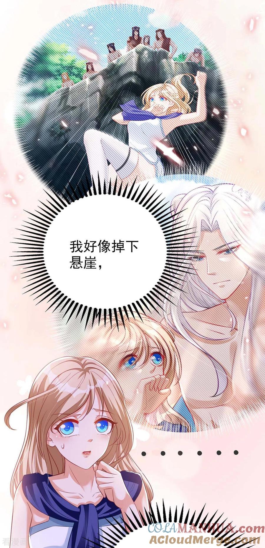 第3话会飞的帅男人-兽世狂妃：不当异界女海王-掌阅文化（第25张）