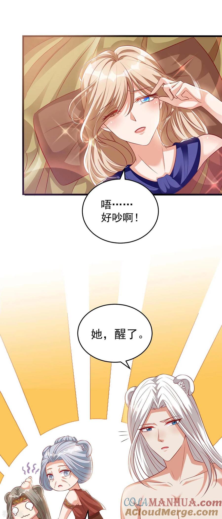 第3话会飞的帅男人-兽世狂妃：不当异界女海王-掌阅文化（第23张）