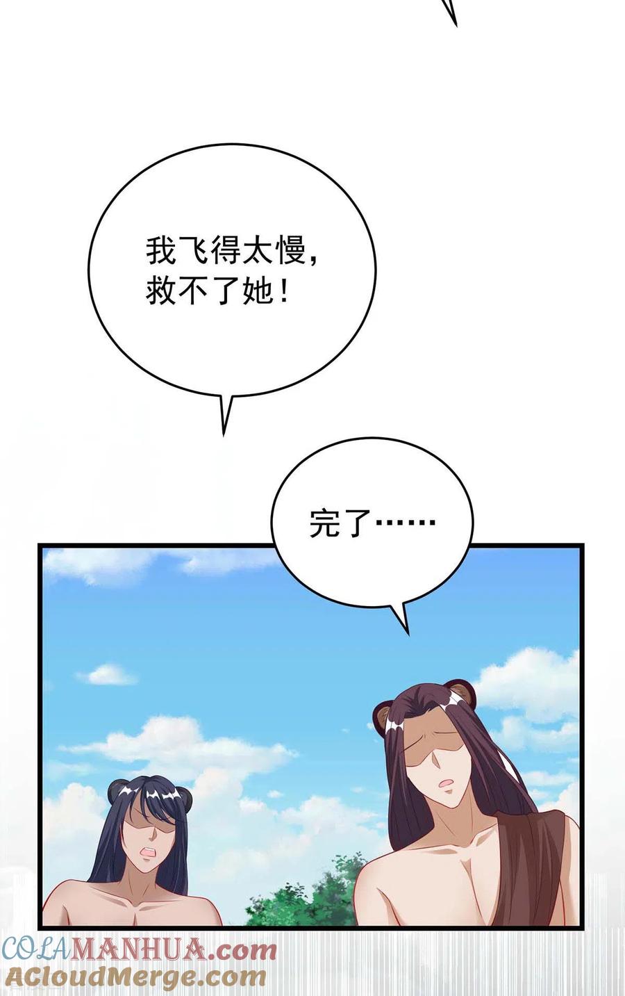 第3话会飞的帅男人-兽世狂妃：不当异界女海王-掌阅文化（第5张）