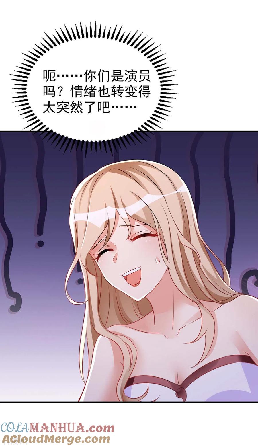 第30话中毒-兽世狂妃：不当异界女海王-掌阅文化（第9张）