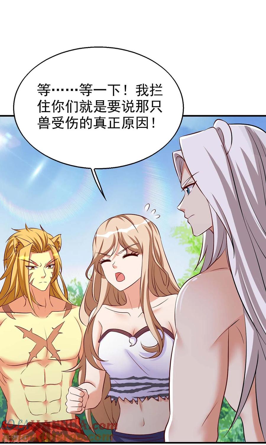 第30话中毒-兽世狂妃：不当异界女海王-掌阅文化（第15张）