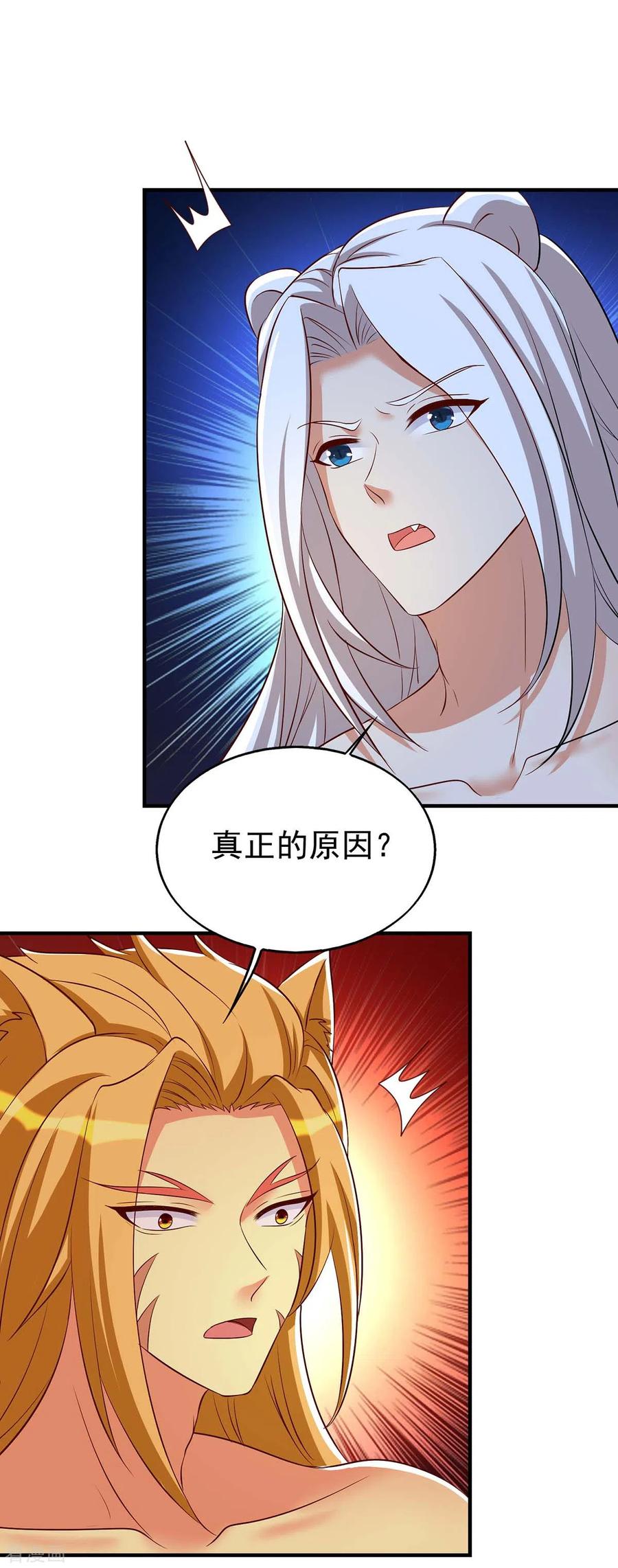 第30话中毒-兽世狂妃：不当异界女海王-掌阅文化（第16张）