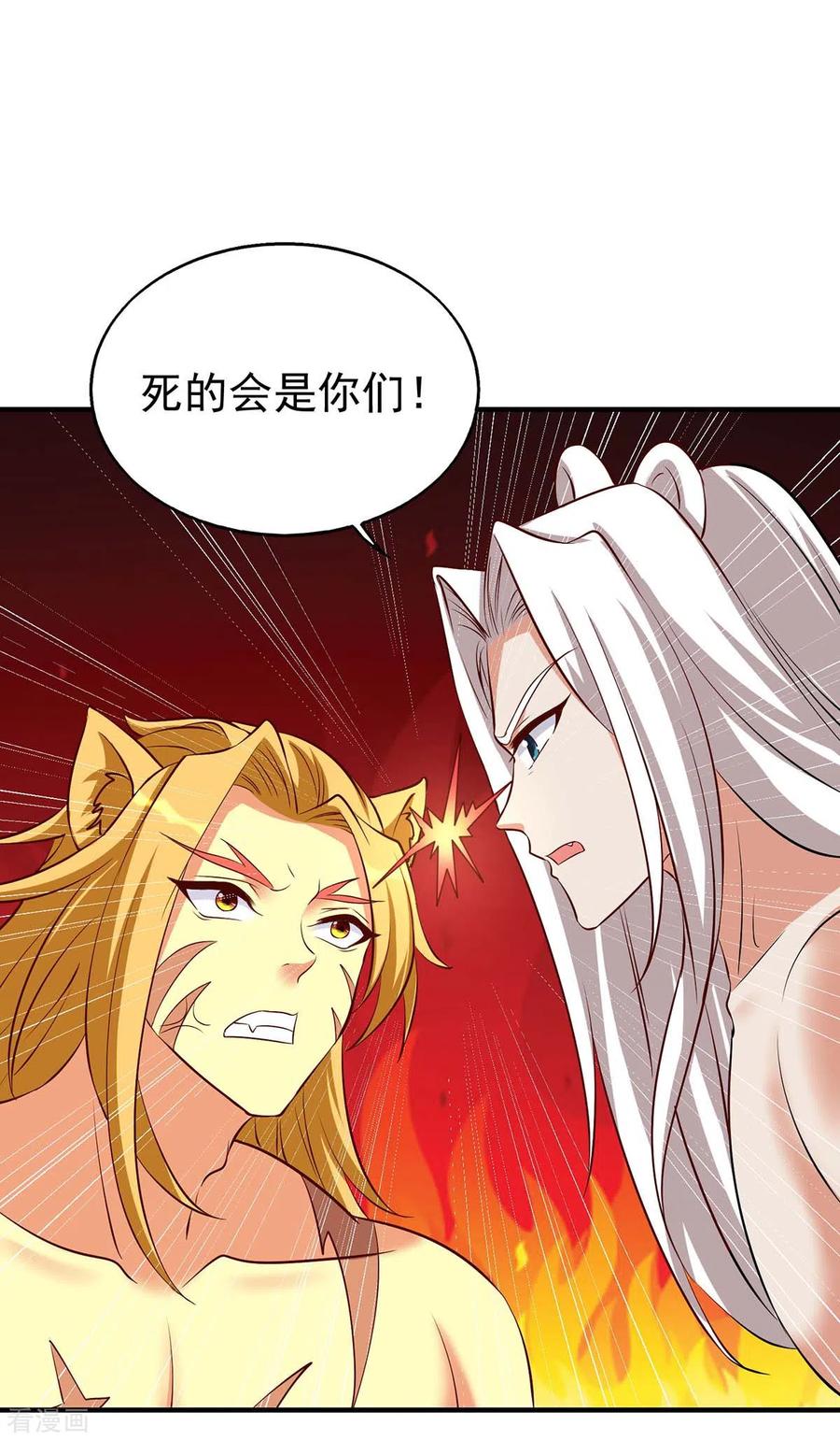 第30话中毒-兽世狂妃：不当异界女海王-掌阅文化（第14张）