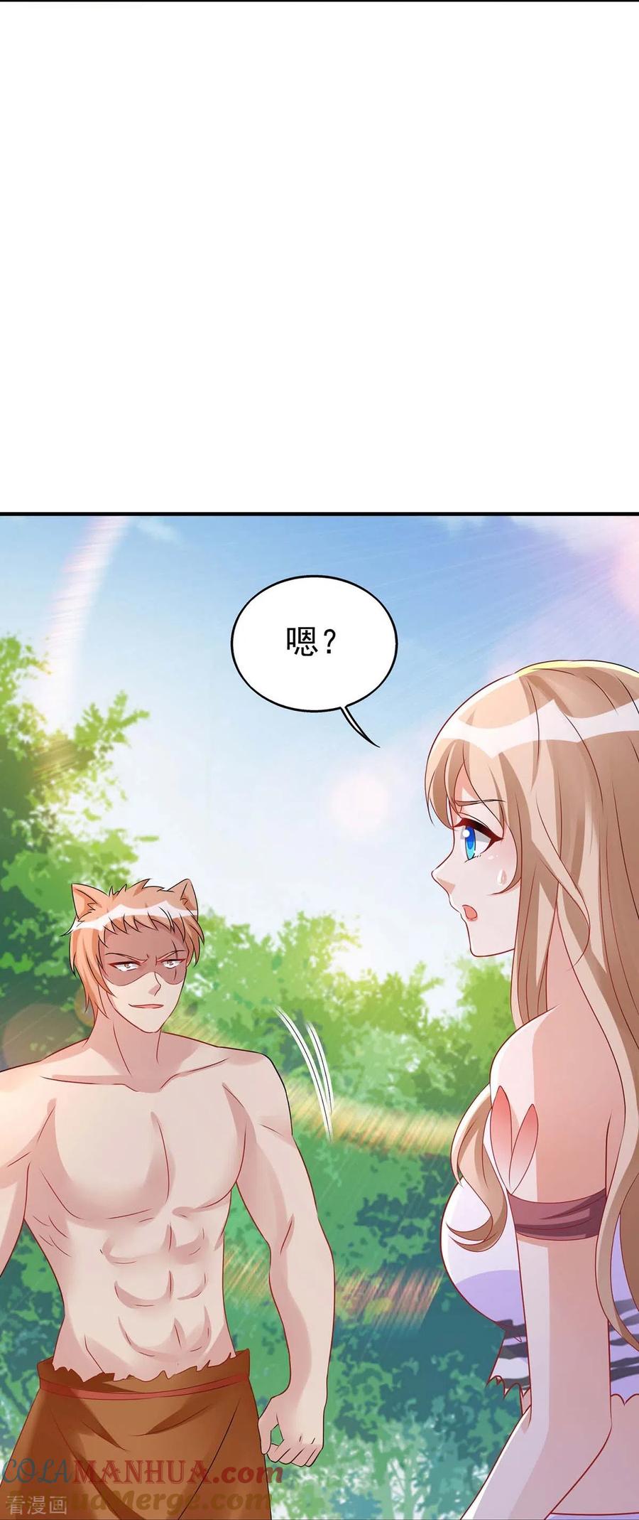 第31话证据-兽世狂妃：不当异界女海王-掌阅文化（第3张）