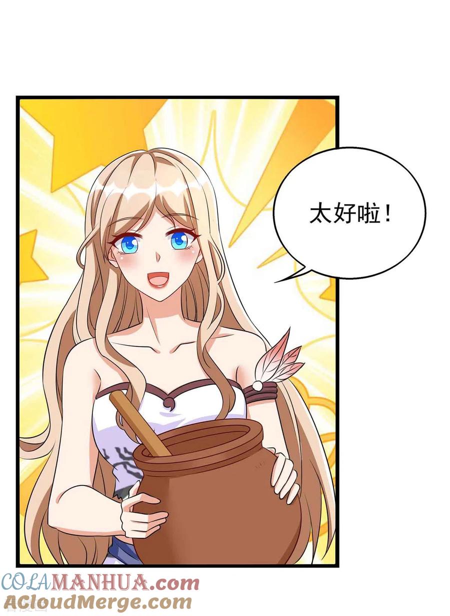 第32话解毒-兽世狂妃：不当异界女海王-掌阅文化（第19张）
