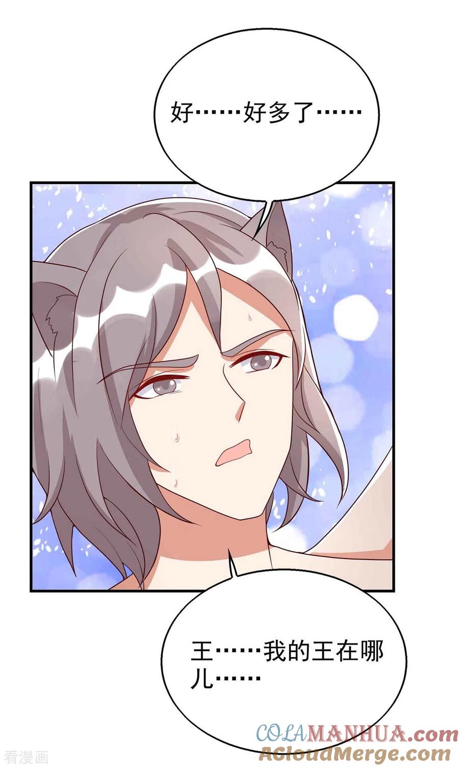第33话抓叛徒-兽世狂妃：不当异界女海王-掌阅文化（第9张）