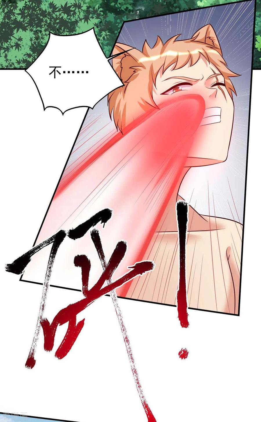 第34话遇袭经过-兽世狂妃：不当异界女海王-掌阅文化（第2张）