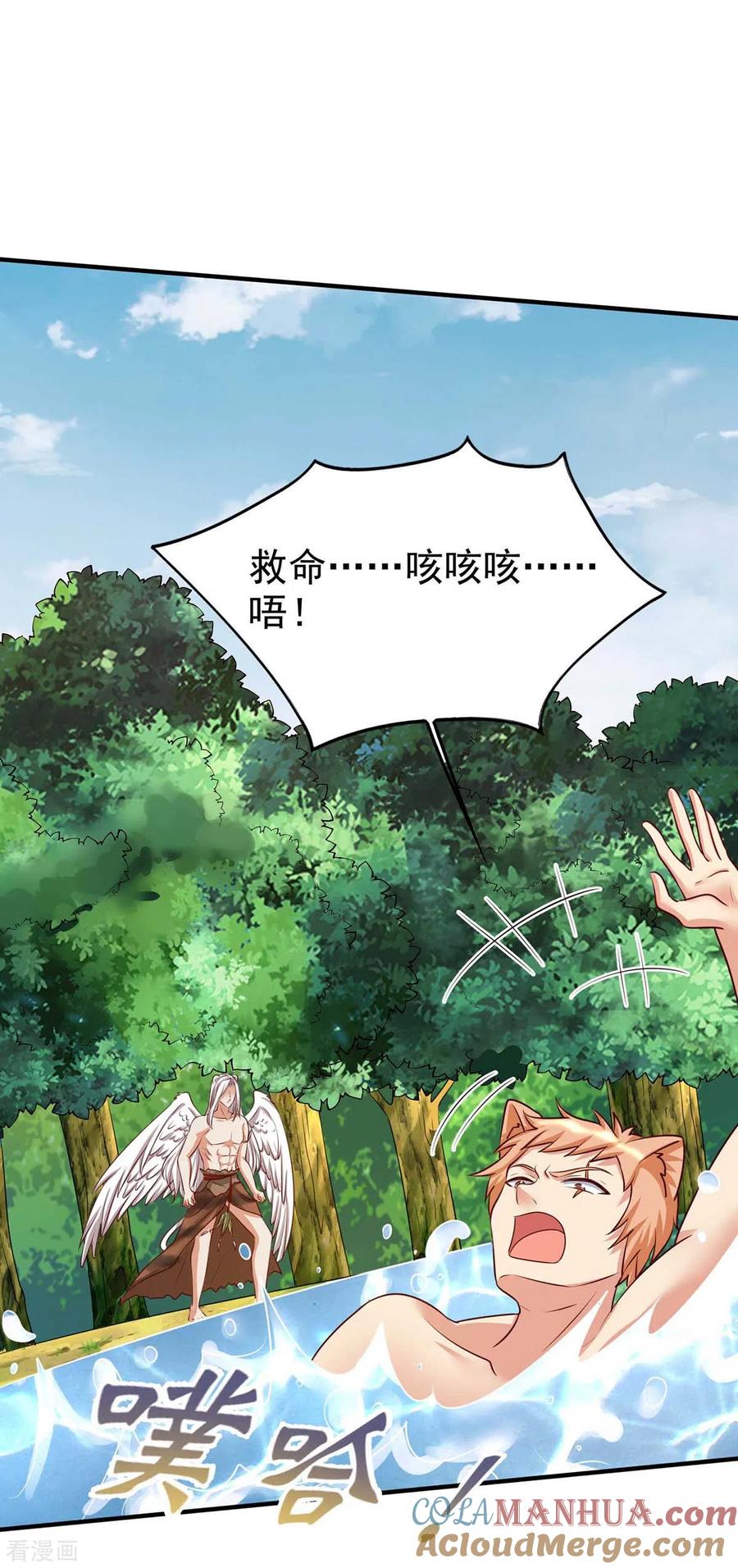 第34话遇袭经过-兽世狂妃：不当异界女海王-掌阅文化（第5张）