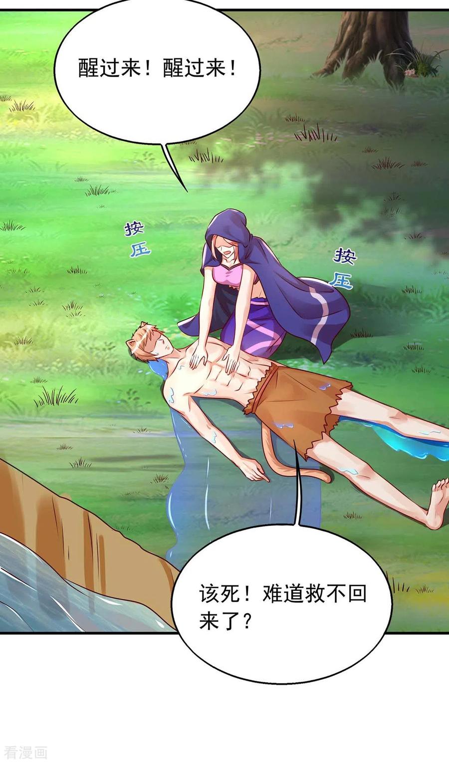 第35话目标是季沫-兽世狂妃：不当异界女海王-掌阅文化（第10张）