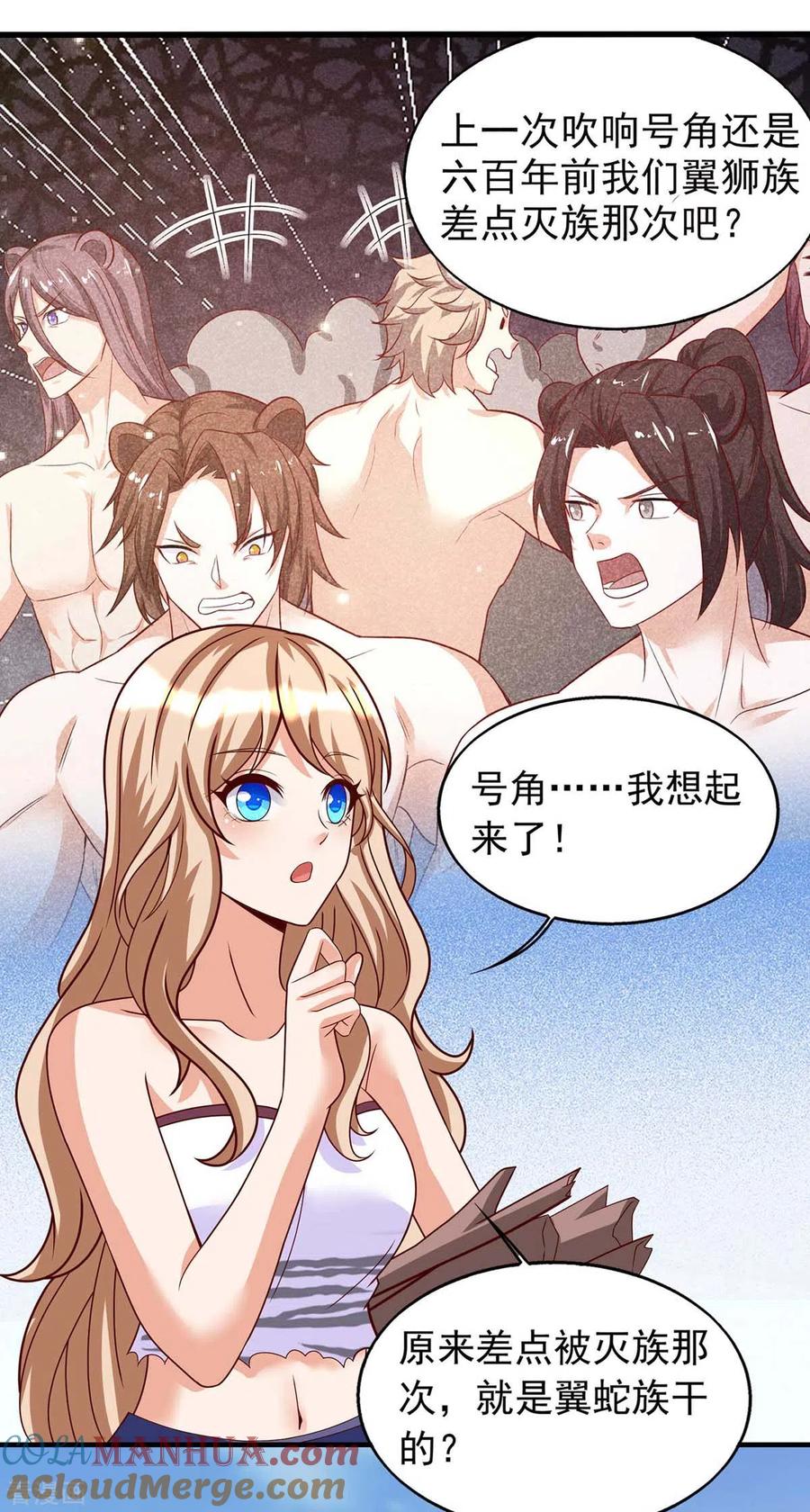 第36话翼蛇族的阴谋-兽世狂妃：不当异界女海王-掌阅文化（第7张）