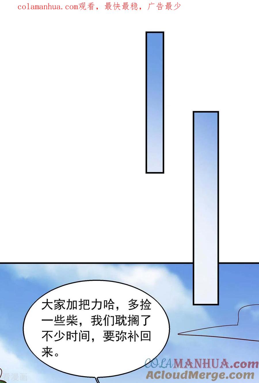 第36话翼蛇族的阴谋-兽世狂妃：不当异界女海王-掌阅文化（第1张）