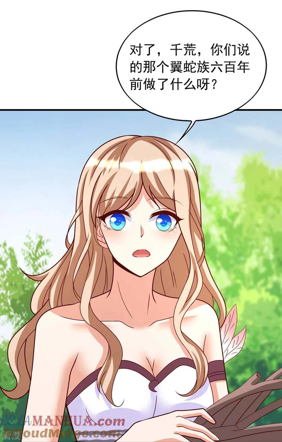 第36话翼蛇族的阴谋-兽世狂妃：不当异界女海王-掌阅文化（第5张）
