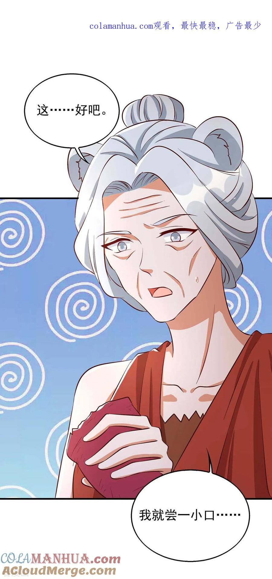 第37话不再挨饿-兽世狂妃：不当异界女海王-掌阅文化（第1张）